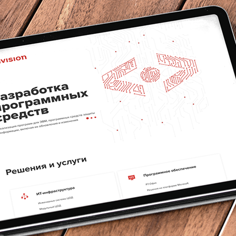 Сaйт-визитка для ИТ-компании NVision Group